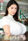 Nagi Hikaru SONE 436 (2024) Hot Short Film