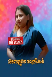 Avalude Rathrikal BTS (2024) BoomEx Short Film Download (2024)