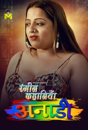 Anari (2024) Hindi Mastram Short Film Download (2024)