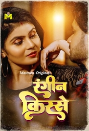Nayi Dulhan (2025) Mastram Short Film Download (2025)