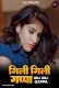 Gili Gili Appa 2024 Bijli Short Film Download