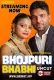 Bhojpuri Bhabhi 2024 ShowHit Short Film Download