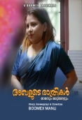 Avalude Rathrikal (2023) BoomEX S01E01 Web Series Download