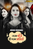 Ajab Bhanje Ki Gazab Maamiyan (2025) Jugnu S01E03T04 Web Series
