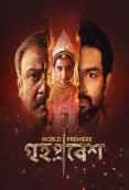 Grihapravesh (2025) Bengali Hoichoi Complete Web Series