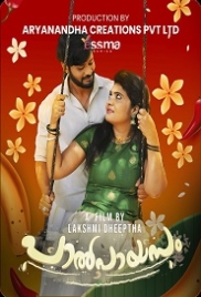 Paalpayasam (2023) Yessma S02E01 Web Series Watch Online (2024)