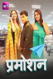 Promotion (2024) Battameez S01E04T06 Web Series Watch Online (2024)