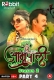Amrapali (2024) RabbitMovies S02 Part 4 Web Series Watch Online