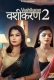 Vashikaran (2023) WOOW S02 Complete Web Series Download