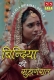 Bindiya Ki Suhaagraat (2023) Oolalaapp S01E01T02 Web Series Download