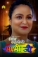 Bhabhi Ji (2024) S01 Mastram Web Series Download