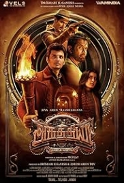 Aghathiyaa 2025 Hindi Dubbed Movie HDRip Download (2025)