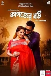 Kagojer Bou 2024 Bangladeshi Movie HDRip Download (2024)