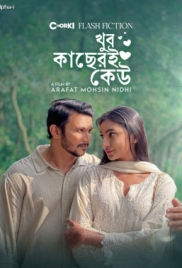 Khub Kacheri Keu (2025) Bangladeshi HDRip Movie (2025)