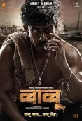 Babu 2024 Marathi Movie CAMRip Download